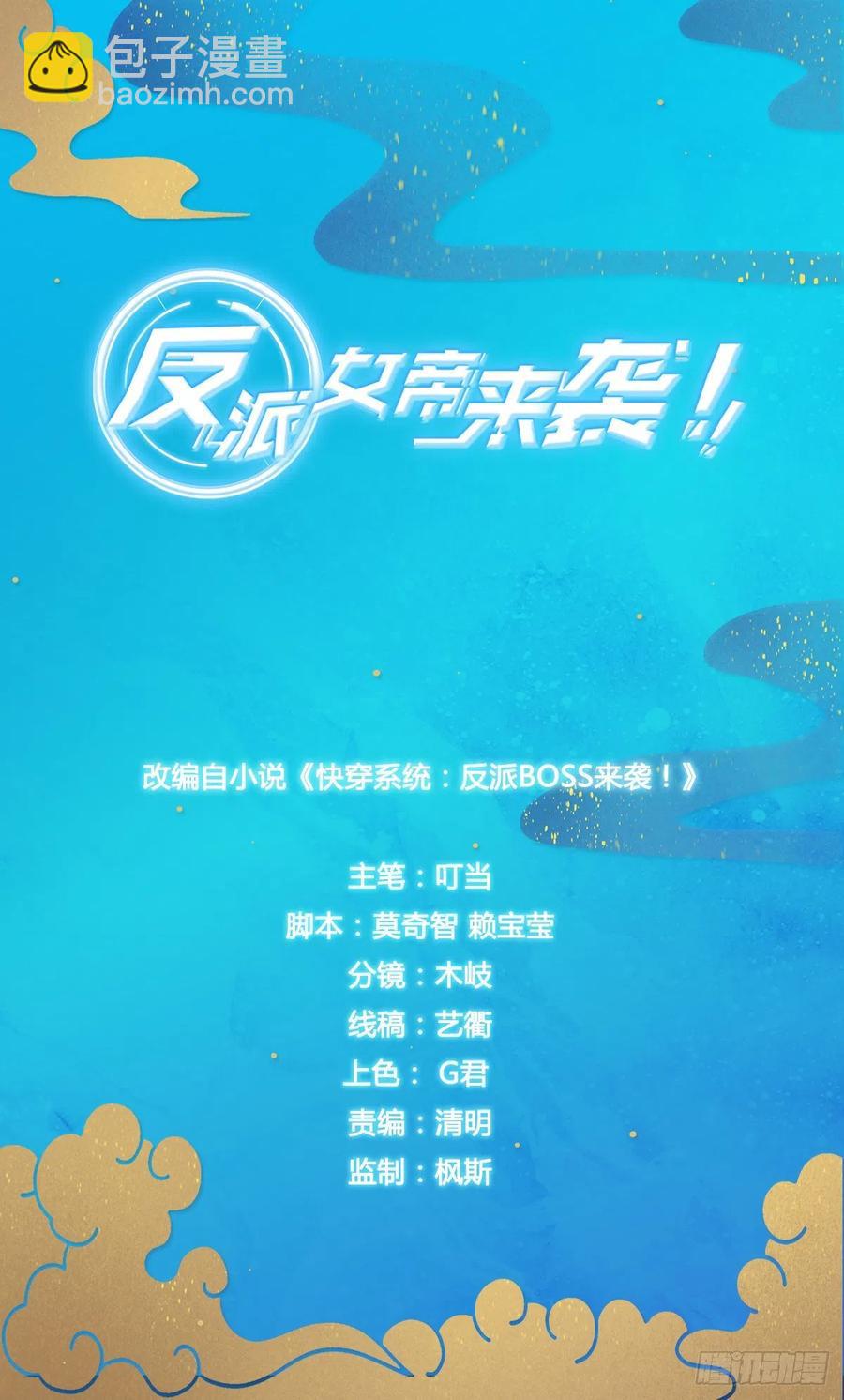出Bug了？【元旦快乐】-第58话