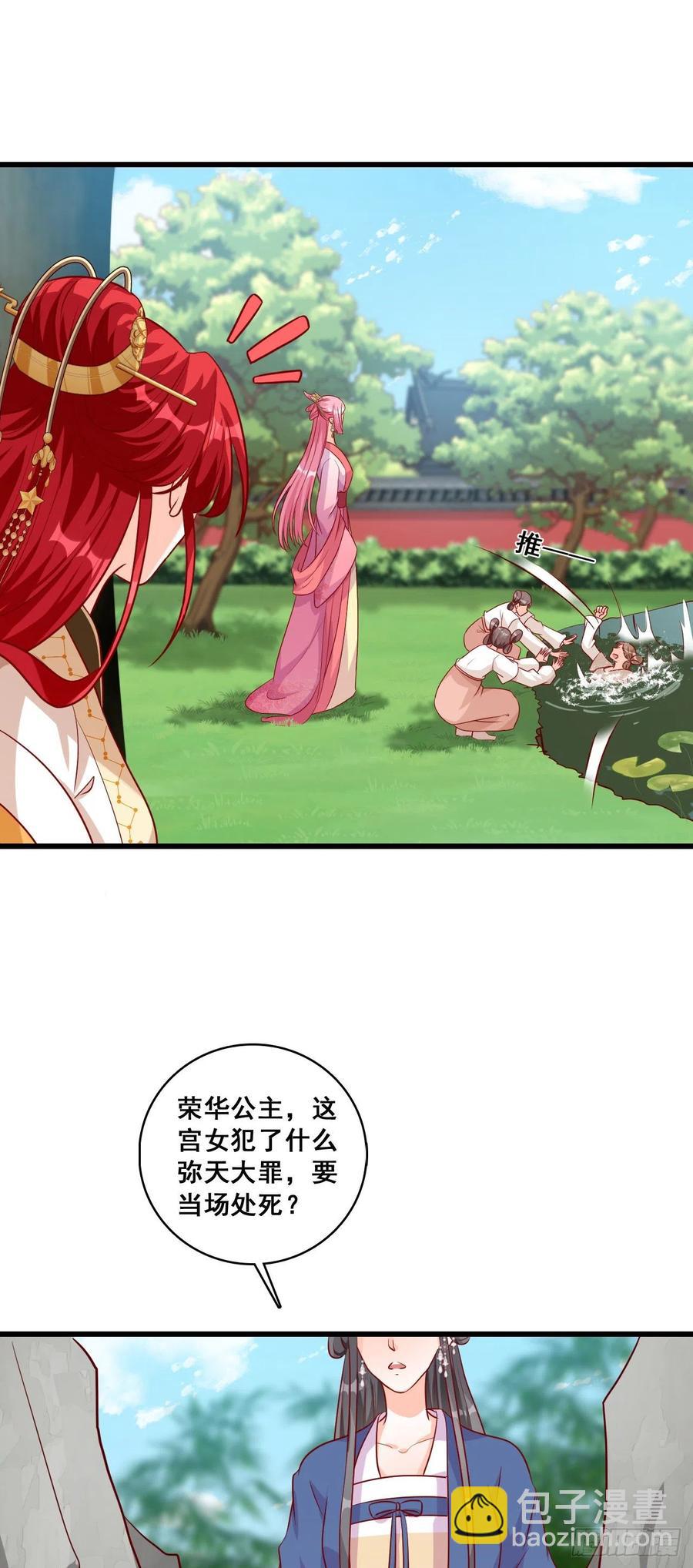 出Bug了？【元旦快乐】-第58话