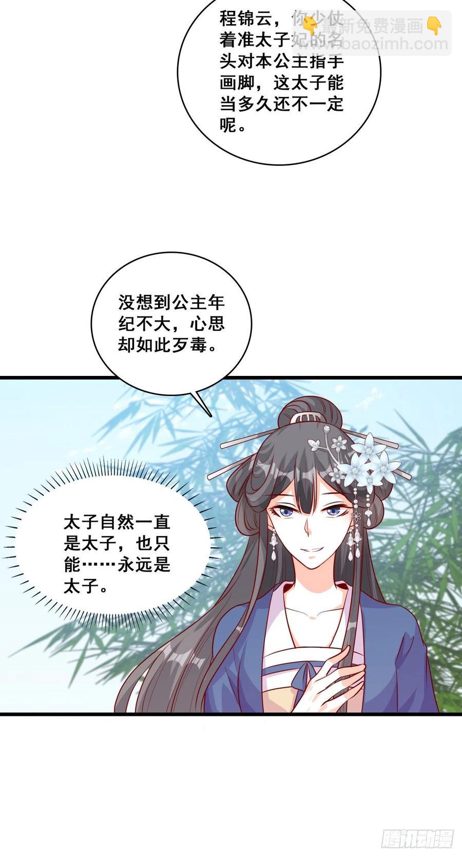 出Bug了？【元旦快乐】-第58话