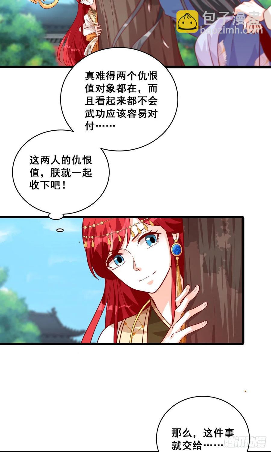 出Bug了？【元旦快乐】-第58话