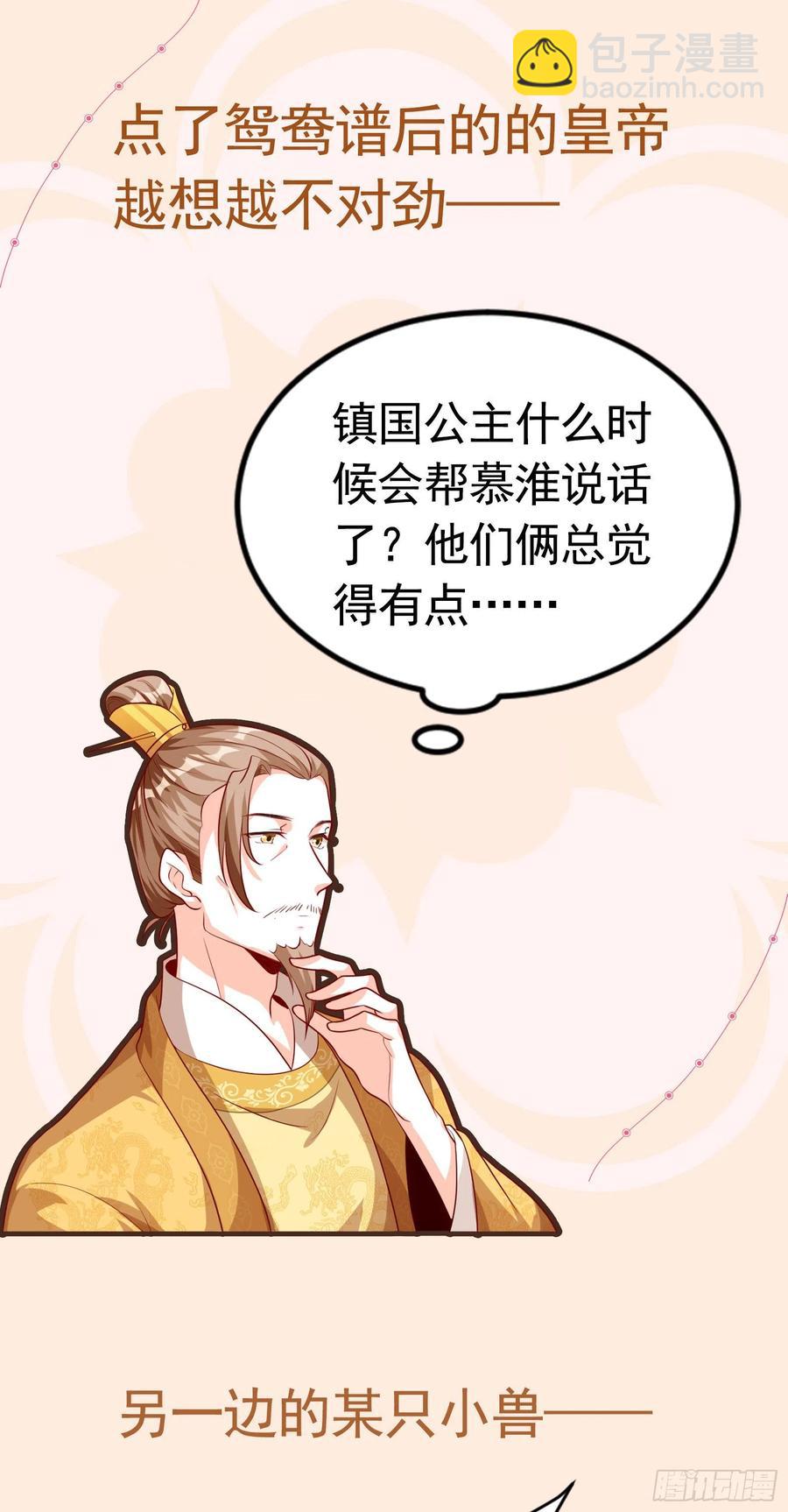 出Bug了？【元旦快乐】-第58话
