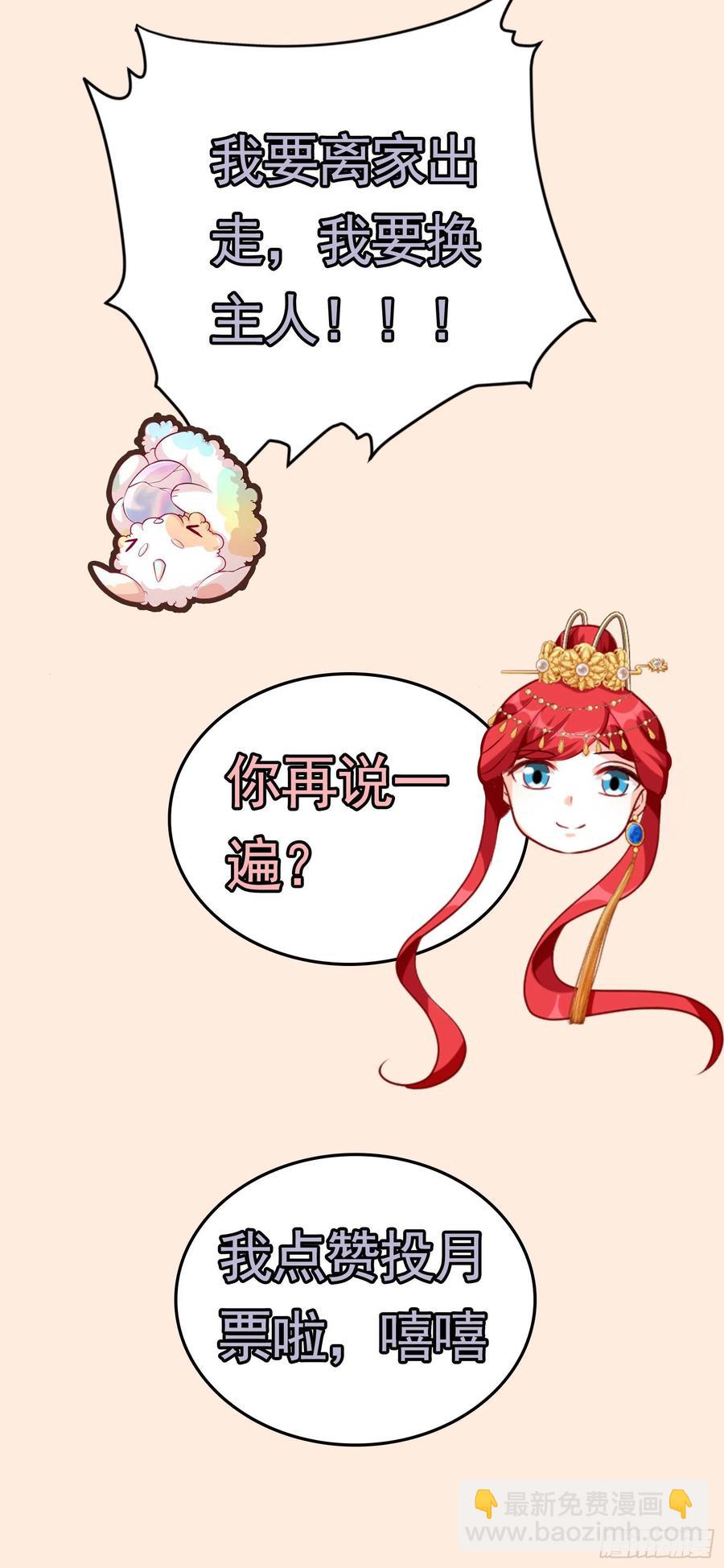 出Bug了？【元旦快乐】-第58话