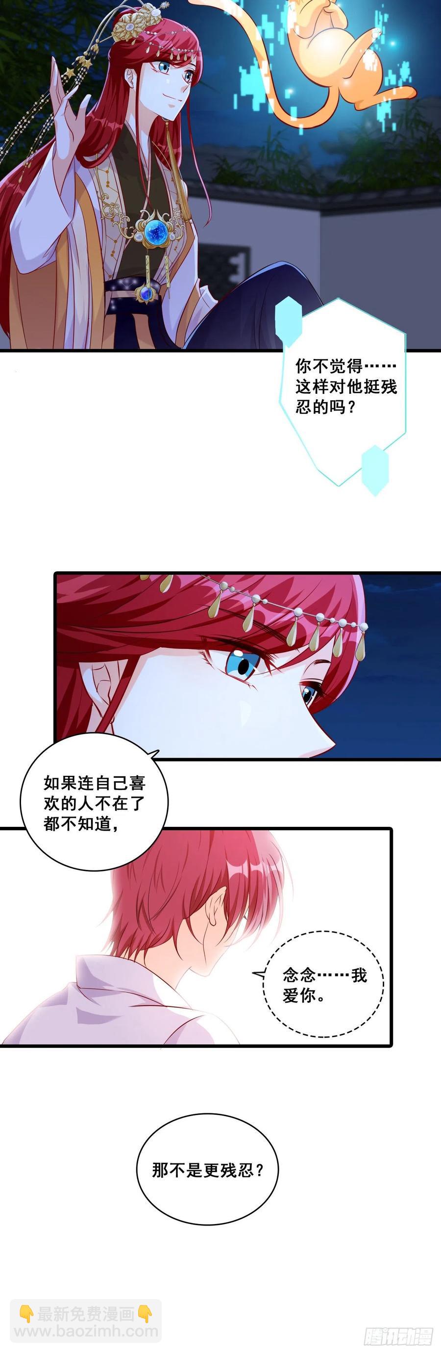 出Bug了？【元旦快乐】-第58话