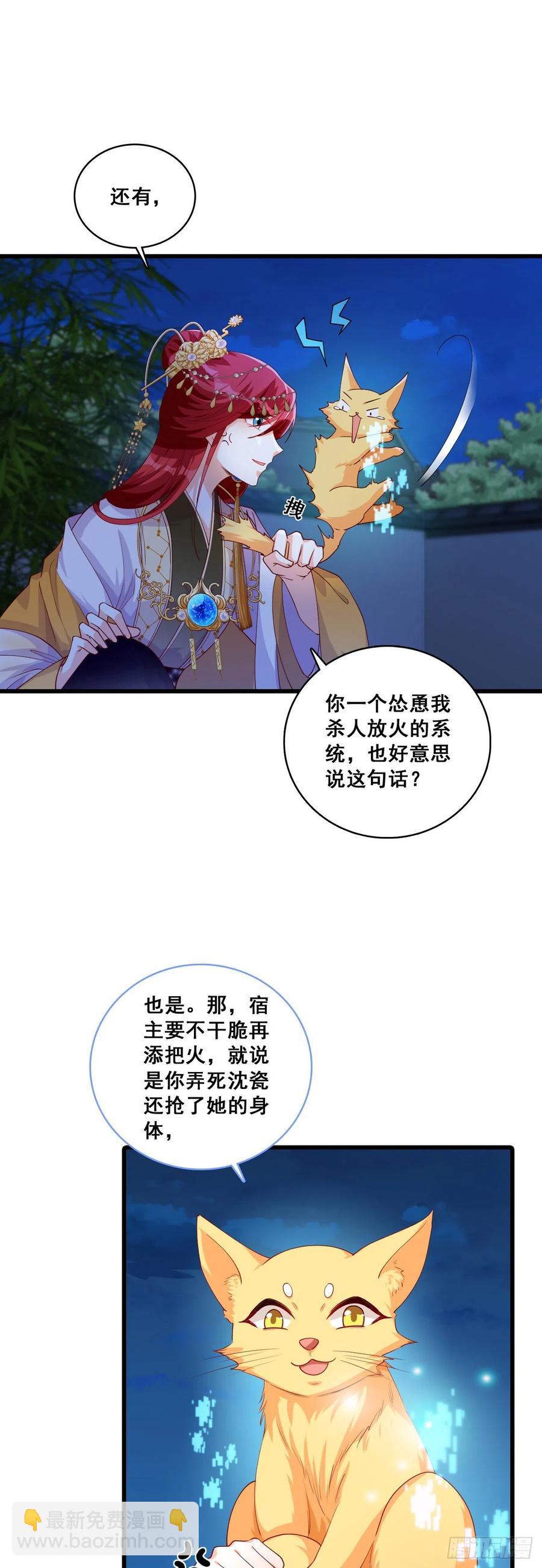 出Bug了？【元旦快乐】-第58话