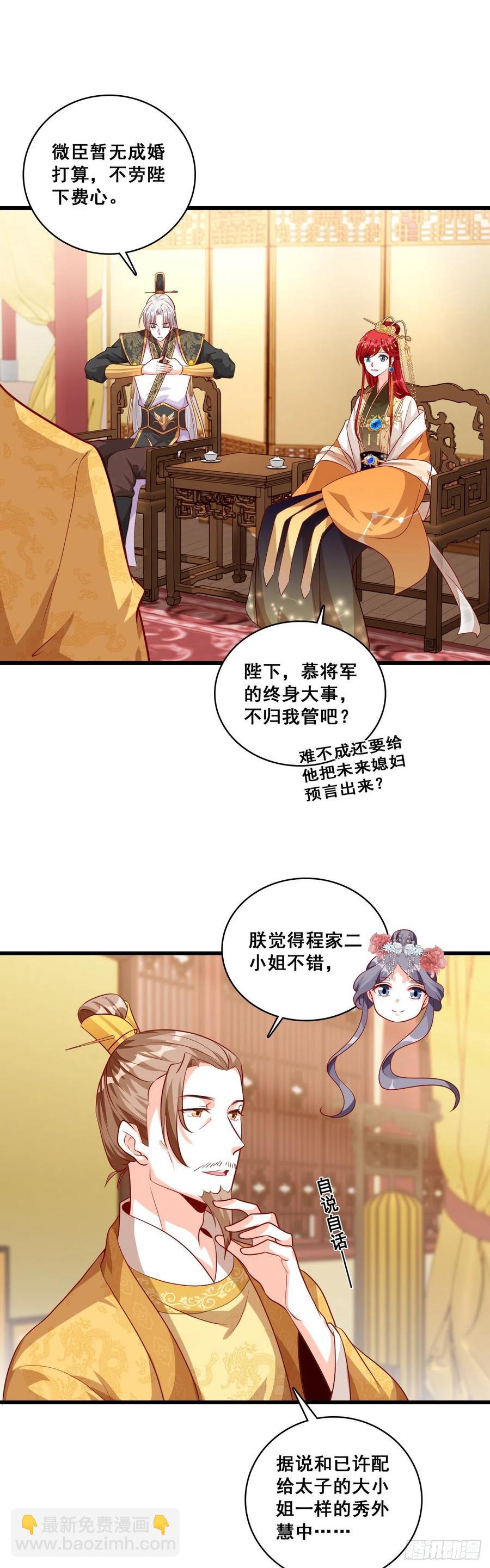 出Bug了？【元旦快乐】-第58话