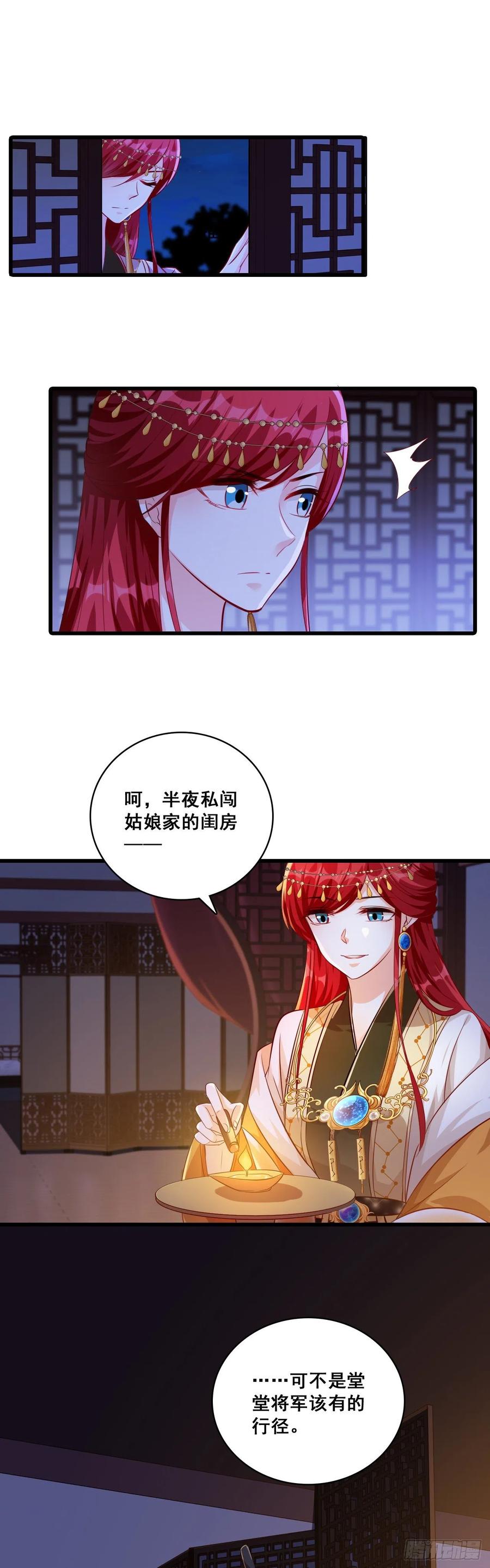 知道朕不好惹了吧！-第60话