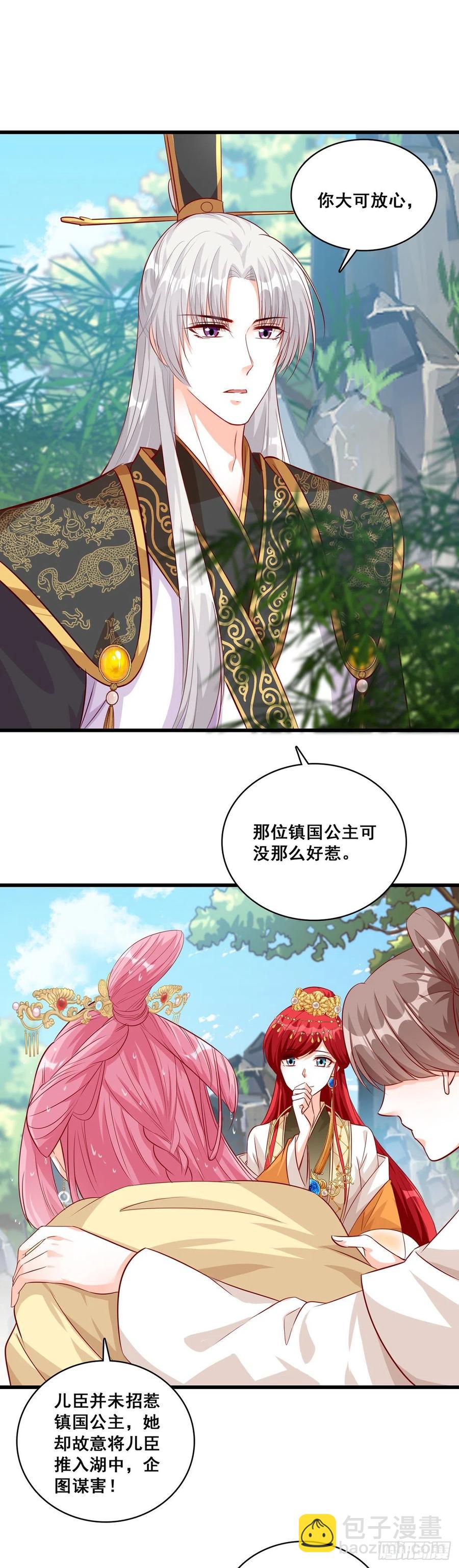 知道朕不好惹了吧！-第60话