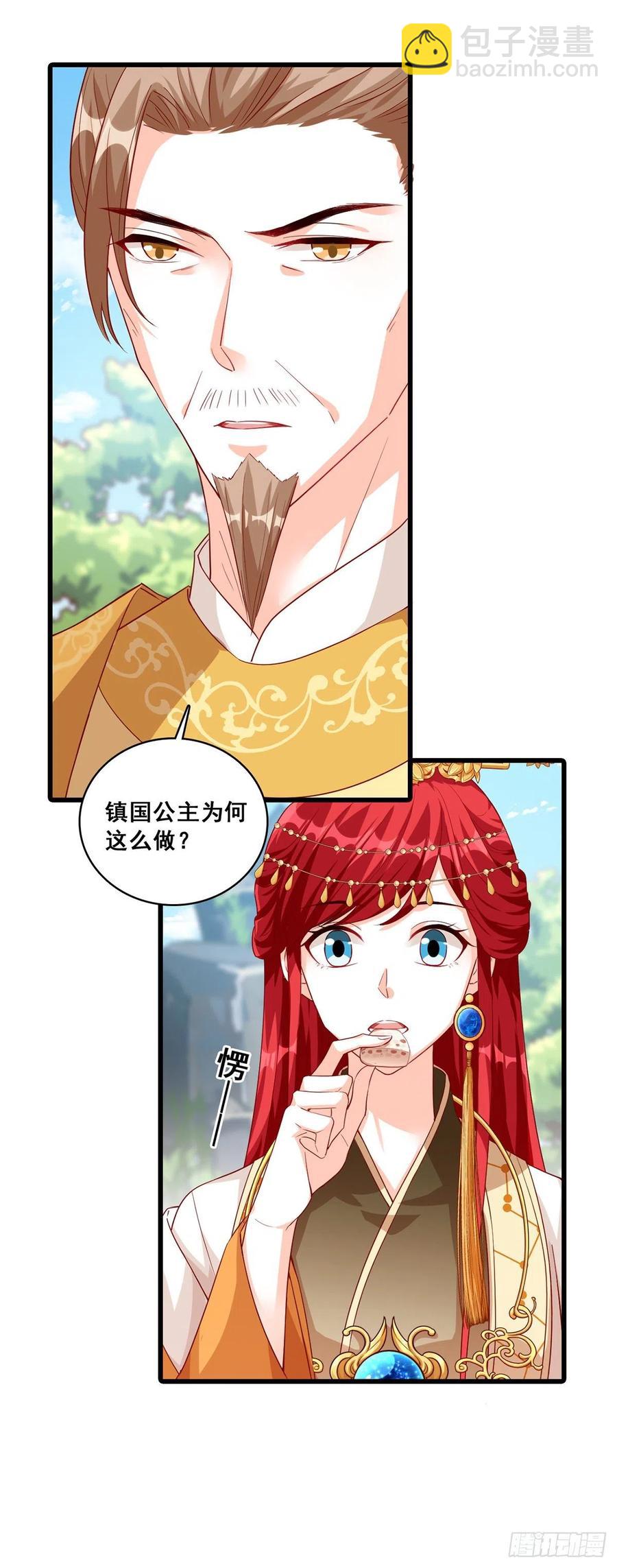 知道朕不好惹了吧！-第60话