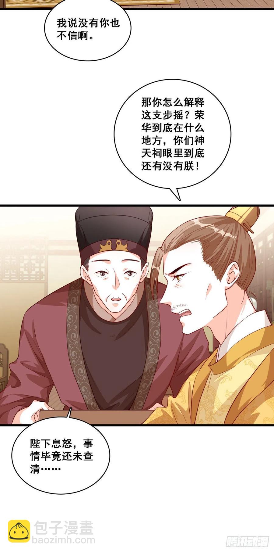 错过了就是错过了！-第62话