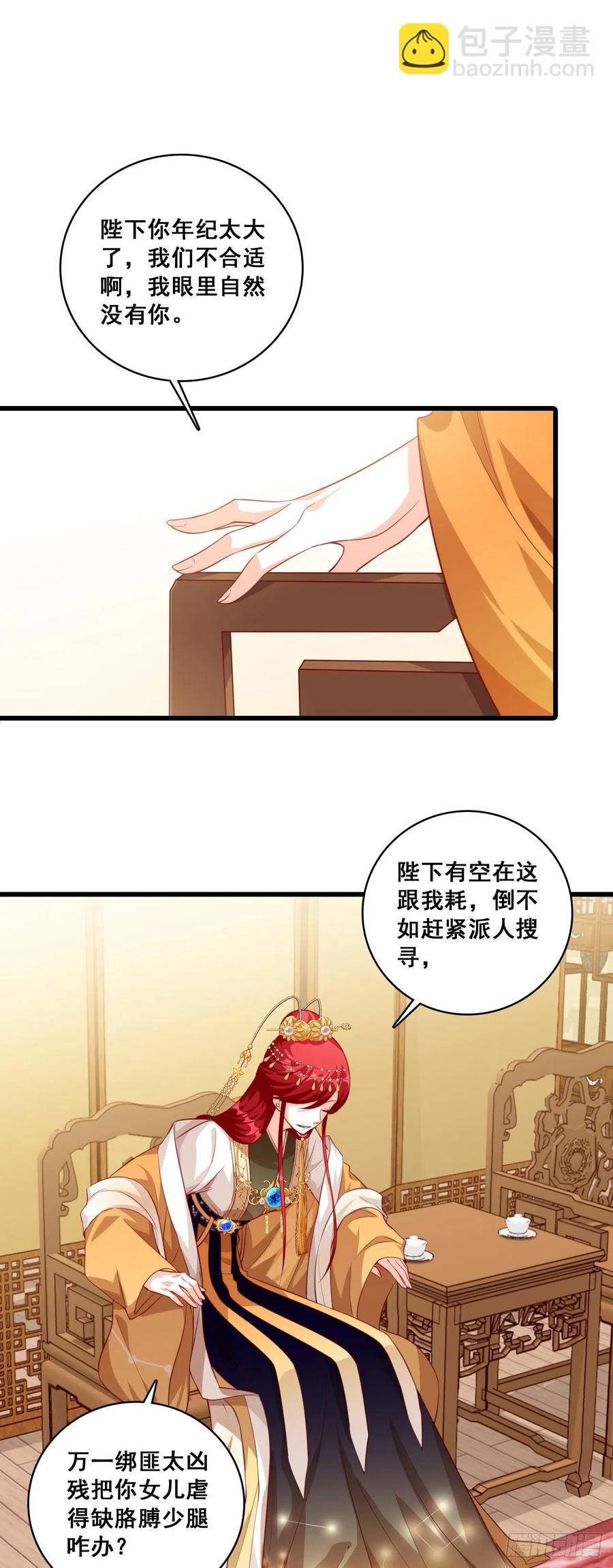 错过了就是错过了！-第62话
