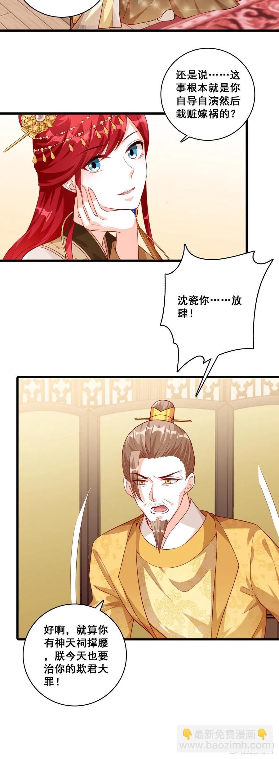 错过了就是错过了！-第62话