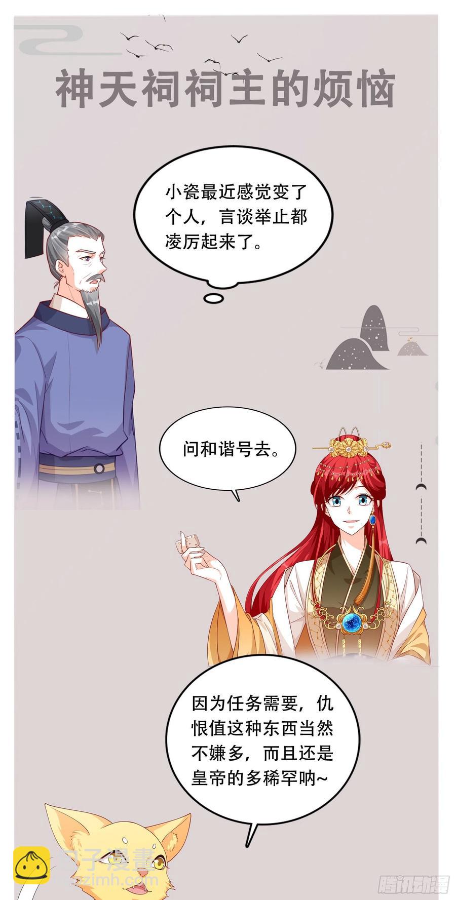 错过了就是错过了！-第62话