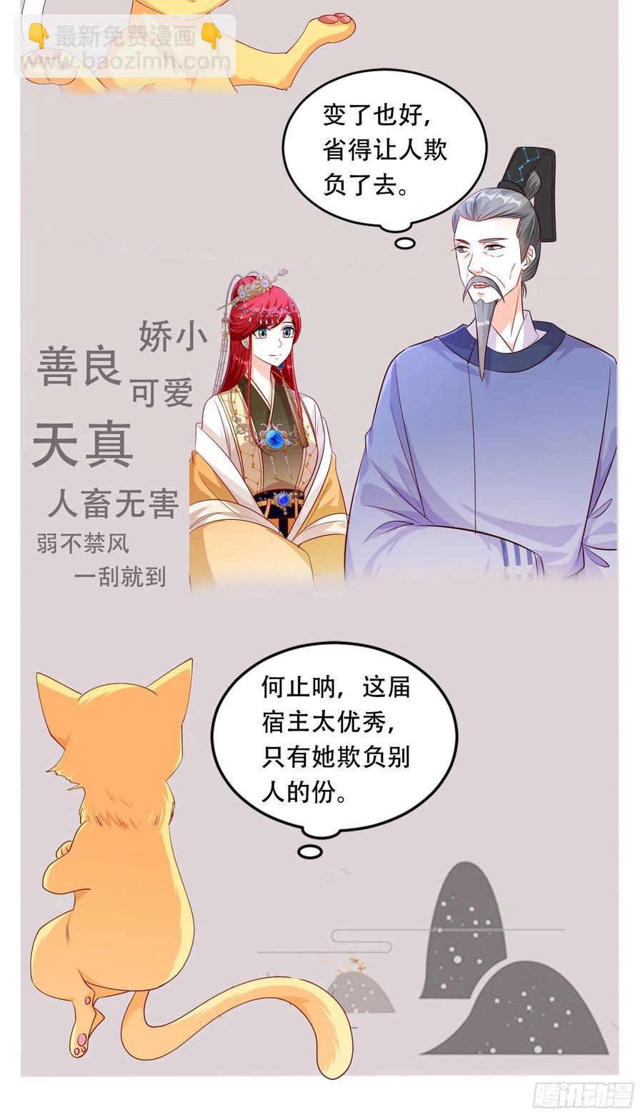 错过了就是错过了！-第62话