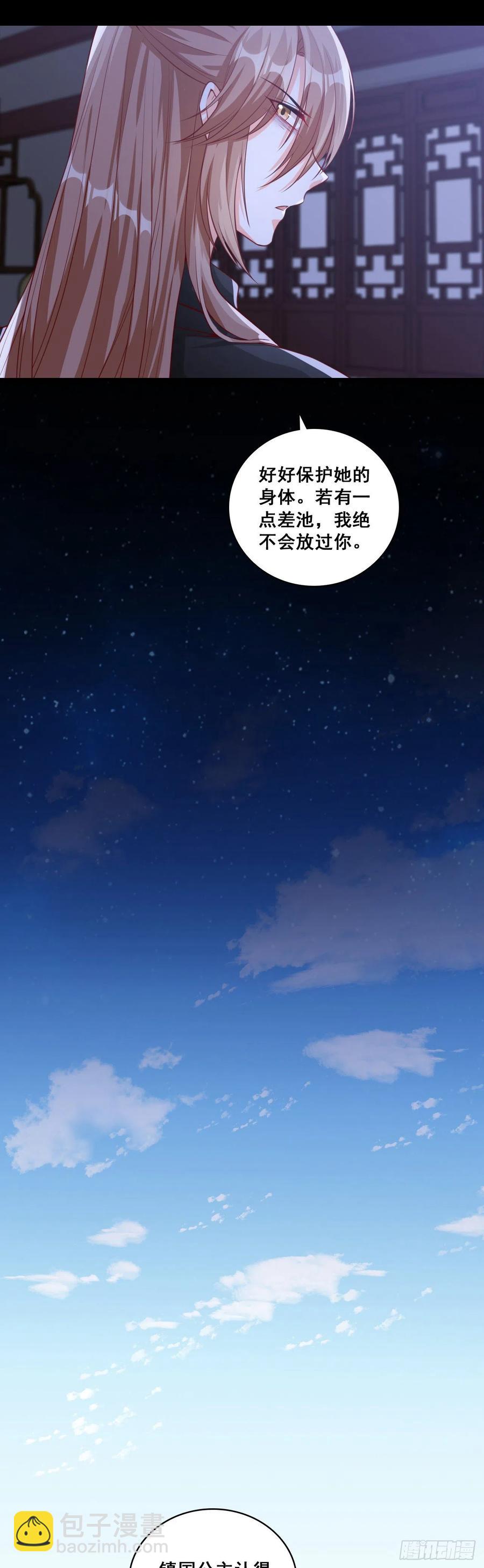 错过了就是错过了！-第62话