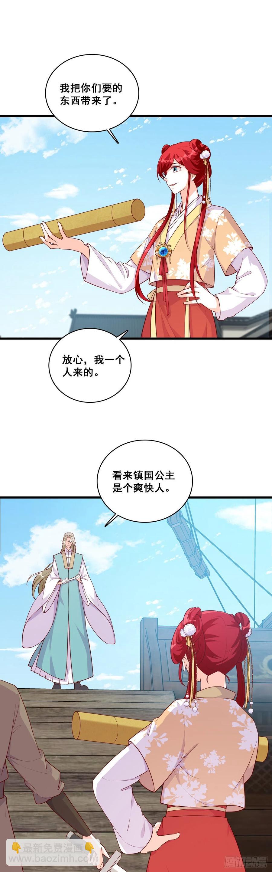 伪女主开着buff杀来了！-第64话