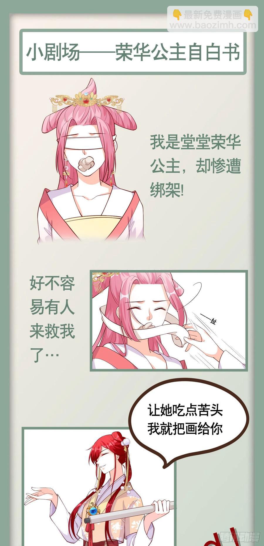 伪女主开着buff杀来了！-第64话