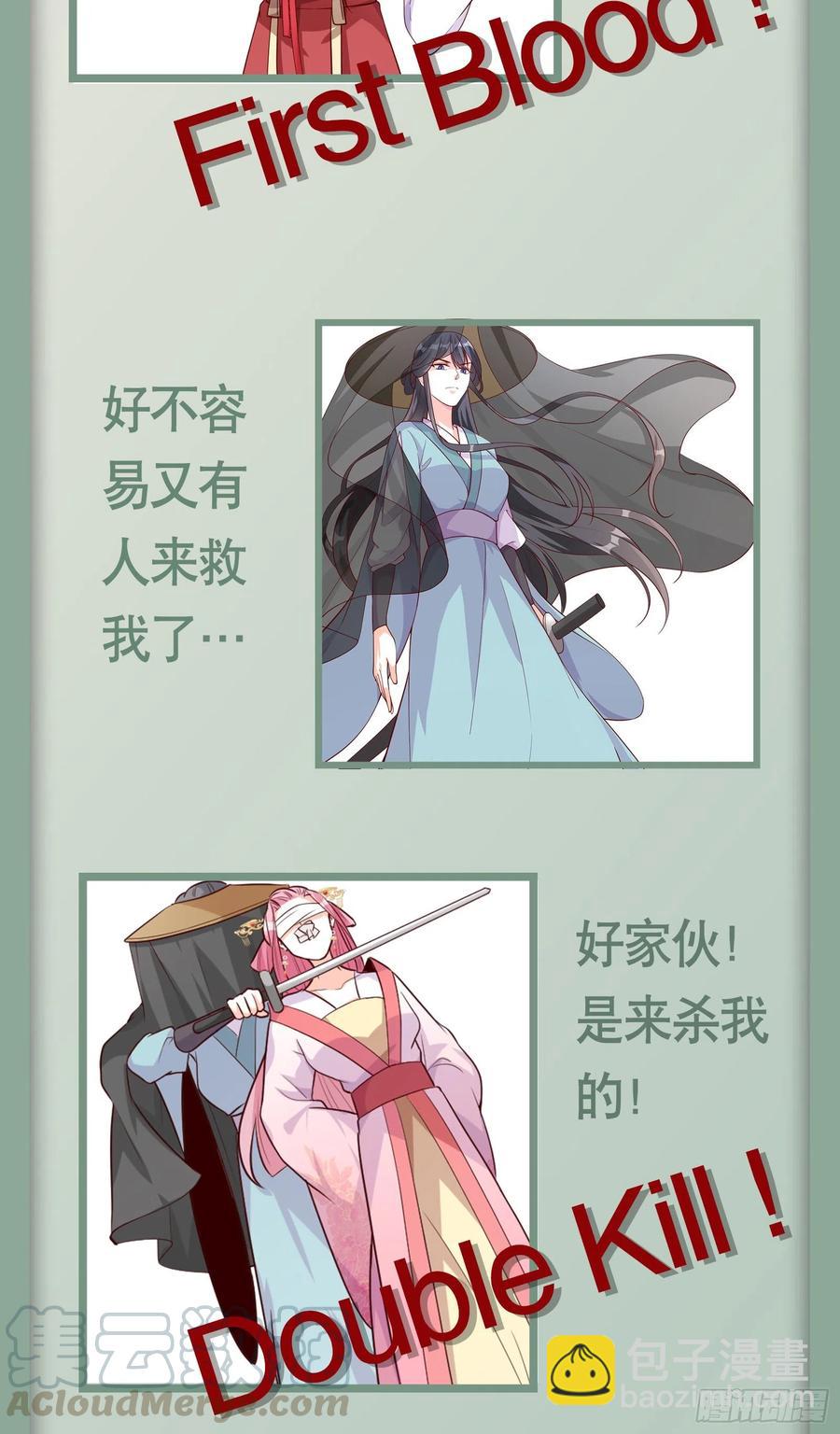 伪女主开着buff杀来了！-第64话