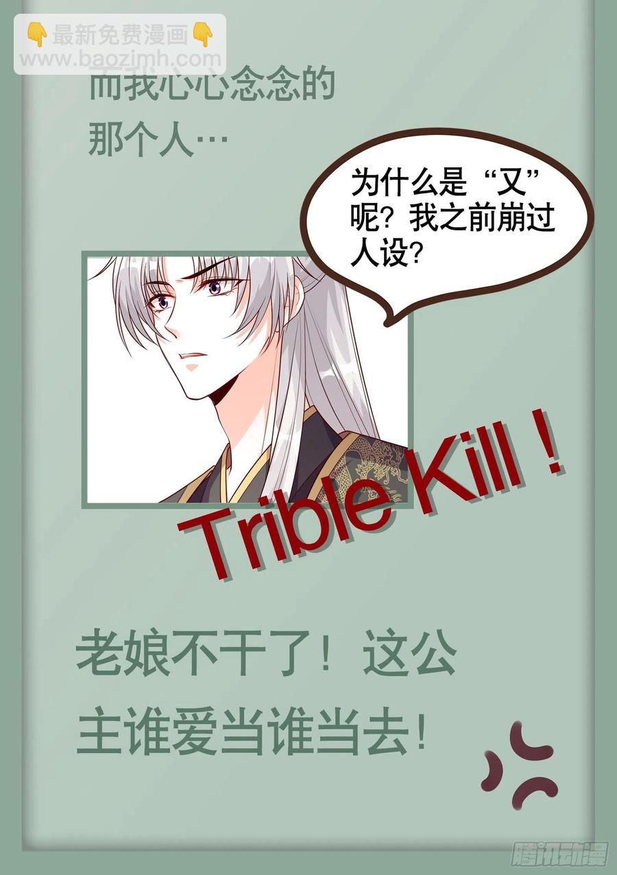 伪女主开着buff杀来了！-第64话