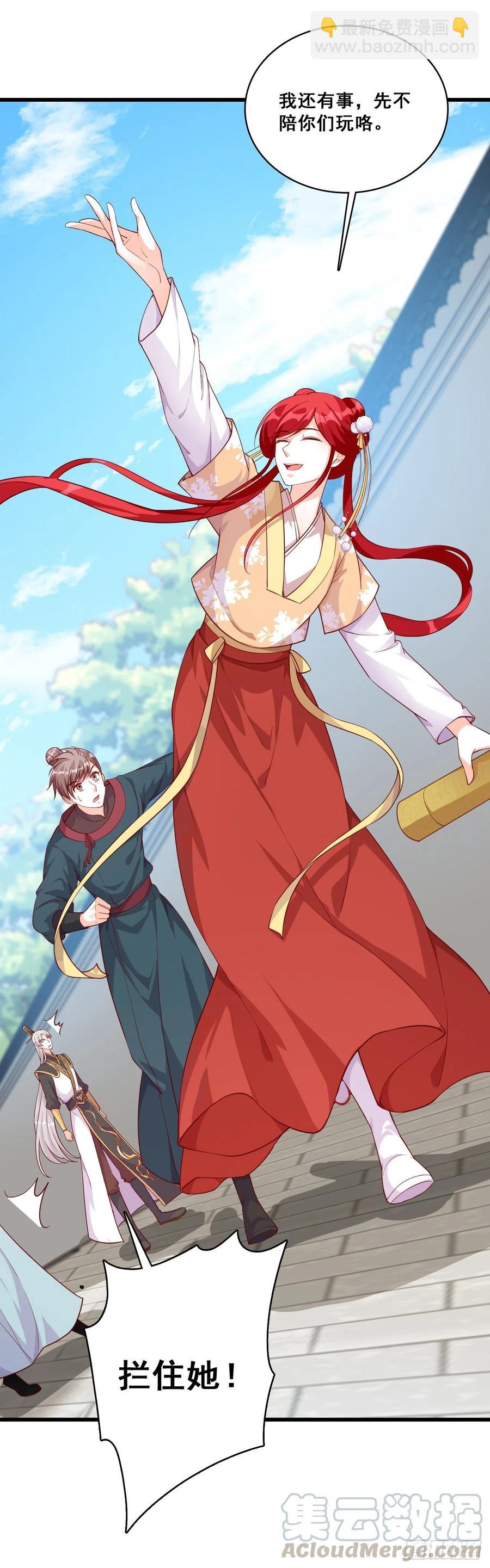 伪女主开着buff杀来了！-第64话