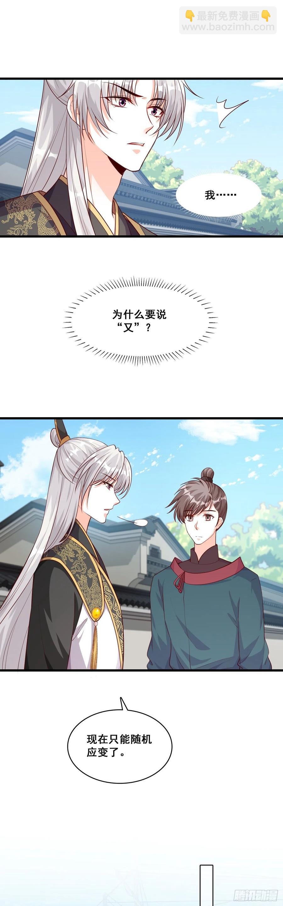 伪女主开着buff杀来了！-第64话