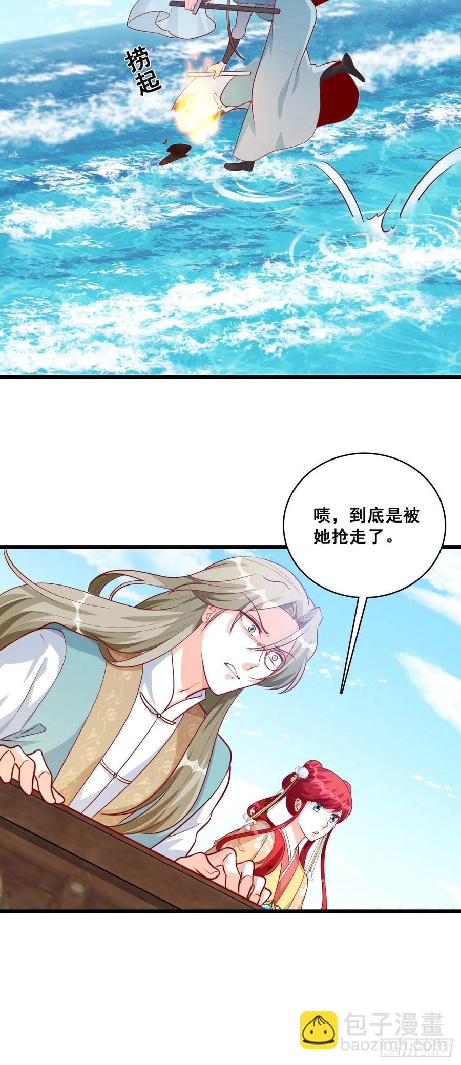 主线的重要道具被毁了！-第66话