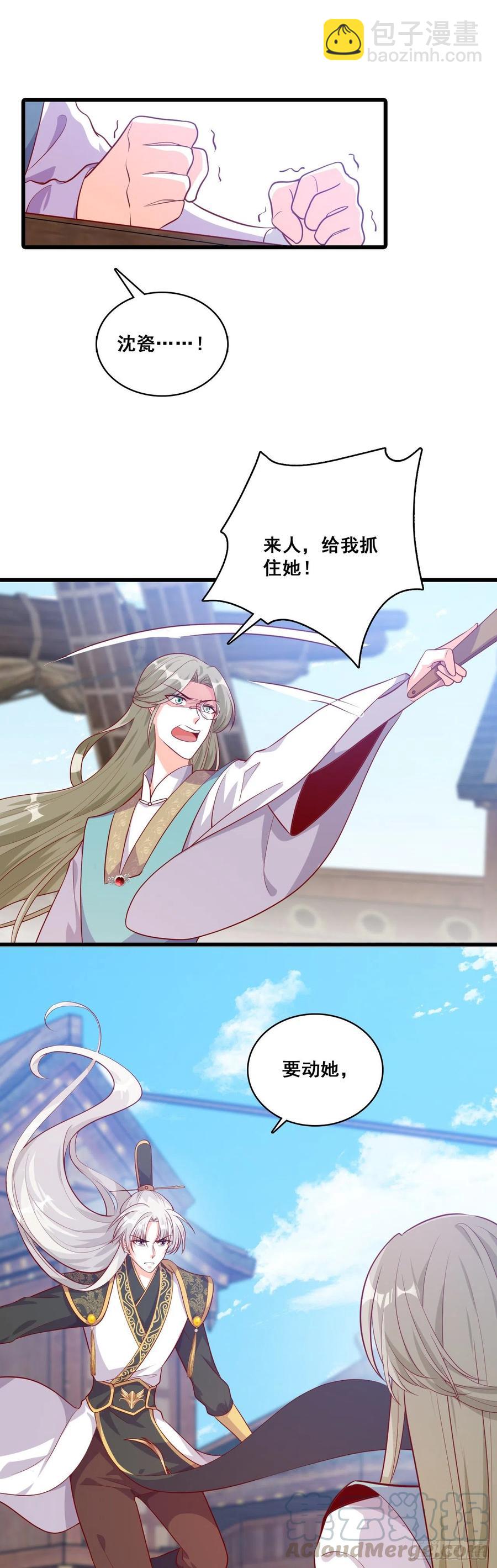 主线的重要道具被毁了！-第66话