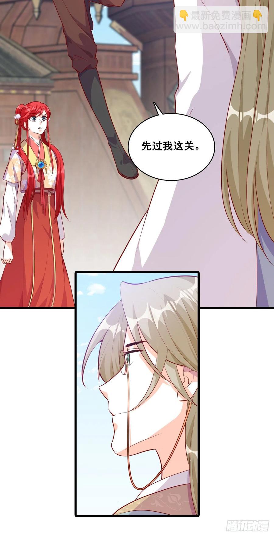 主线的重要道具被毁了！-第66话