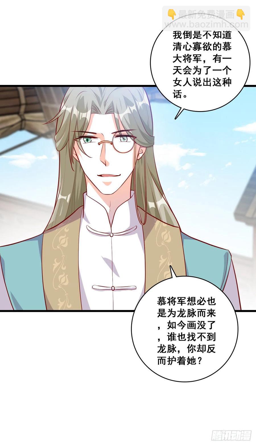 主线的重要道具被毁了！-第66话