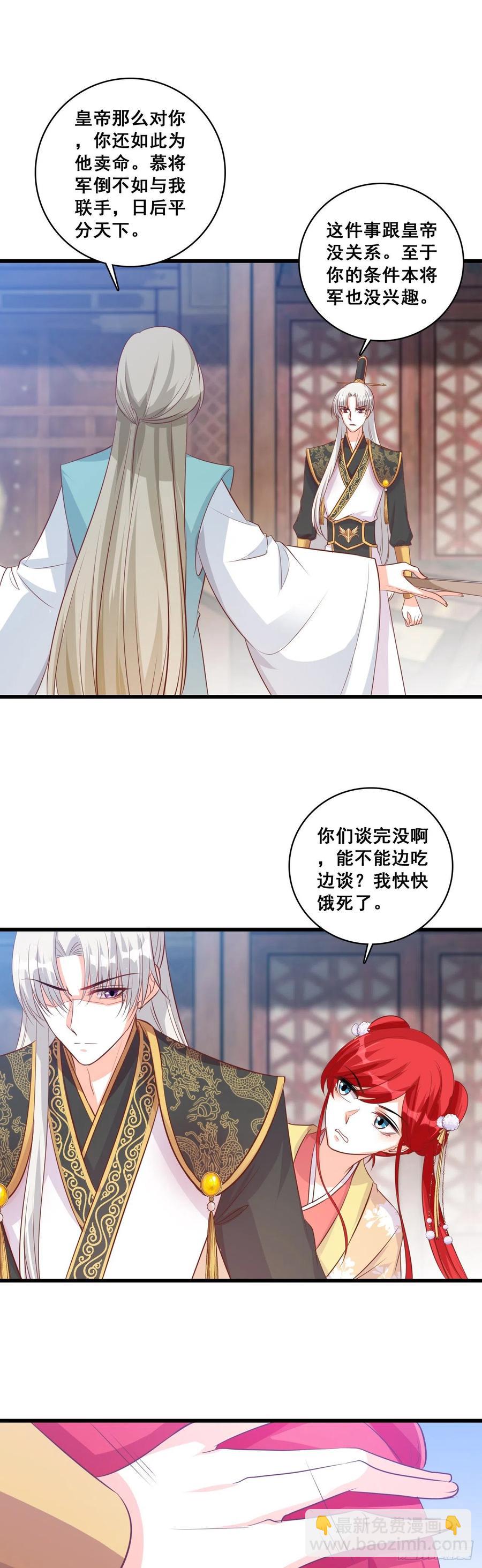 主线的重要道具被毁了！-第66话