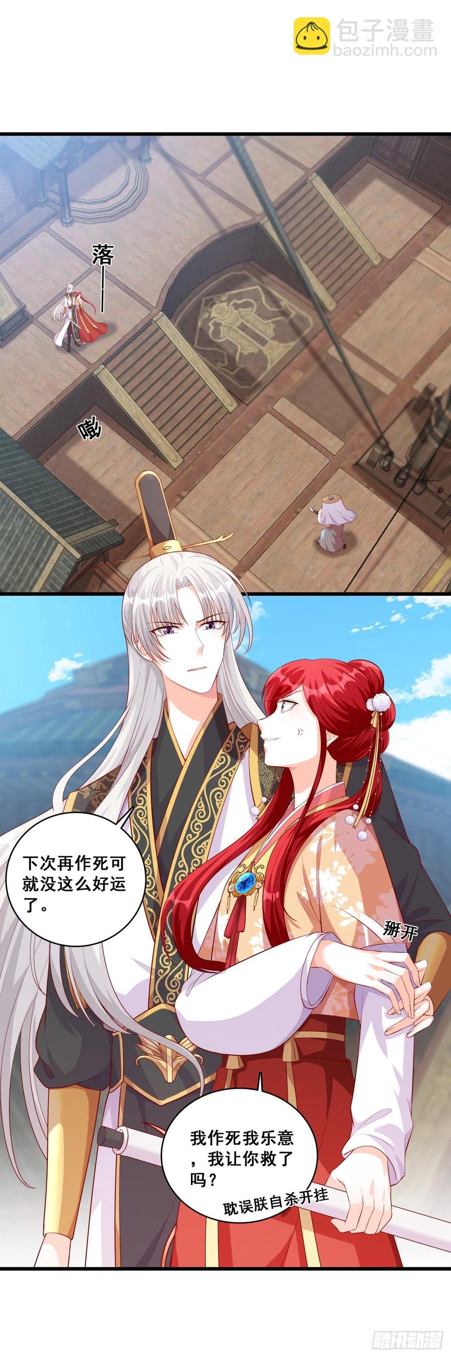 主线的重要道具被毁了！-第66话