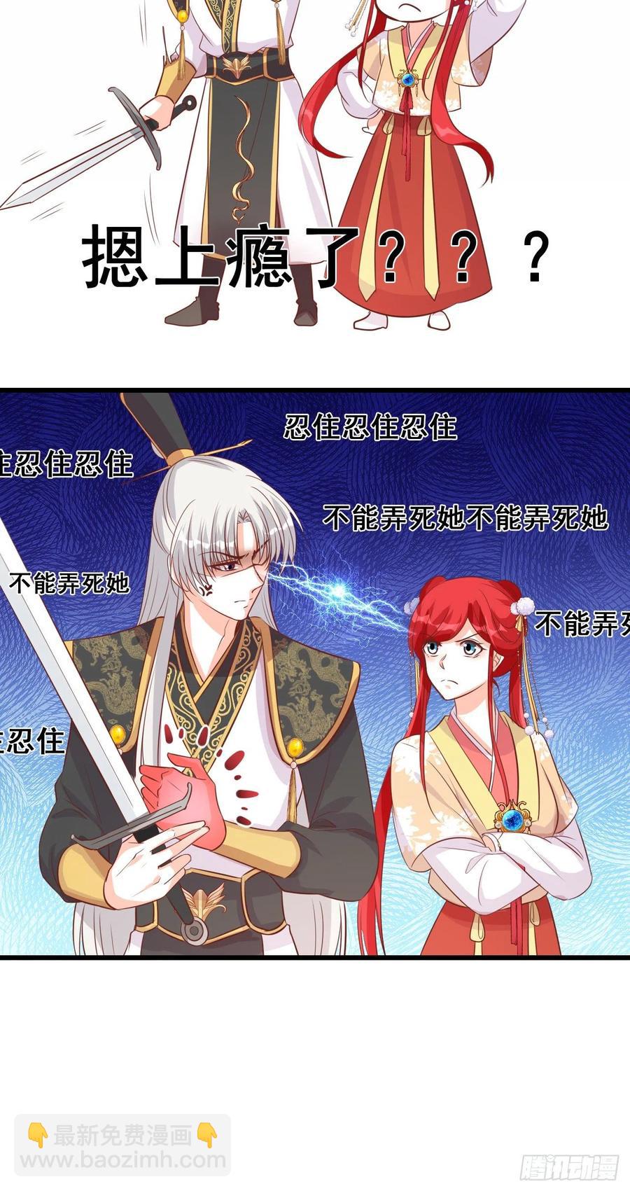 主线的重要道具被毁了！-第66话