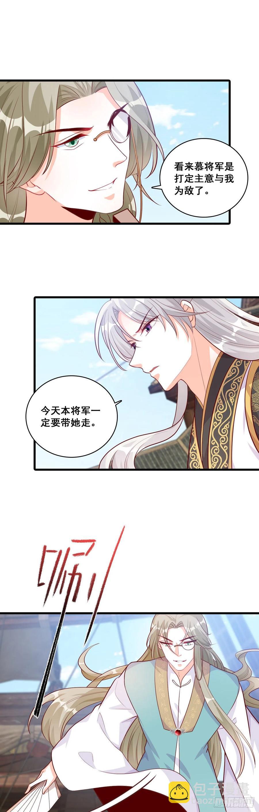 主线的重要道具被毁了！-第66话
