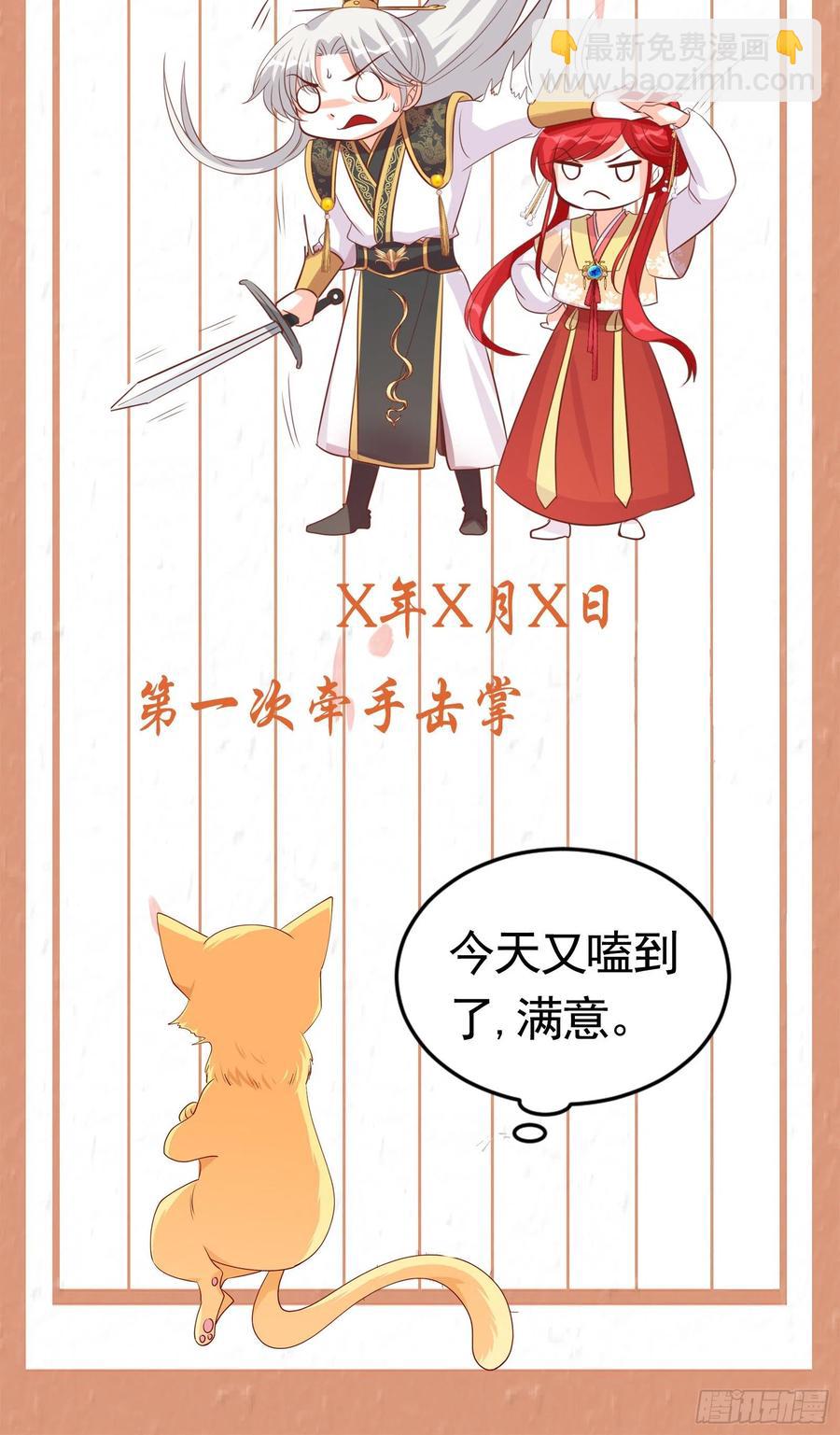 主线的重要道具被毁了！-第66话