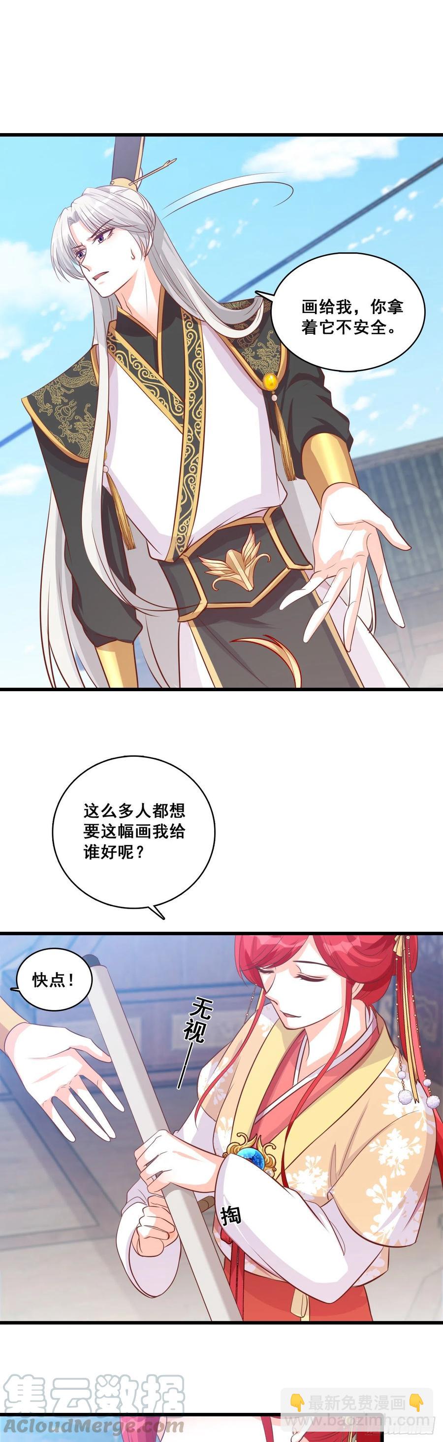 主线的重要道具被毁了！-第66话