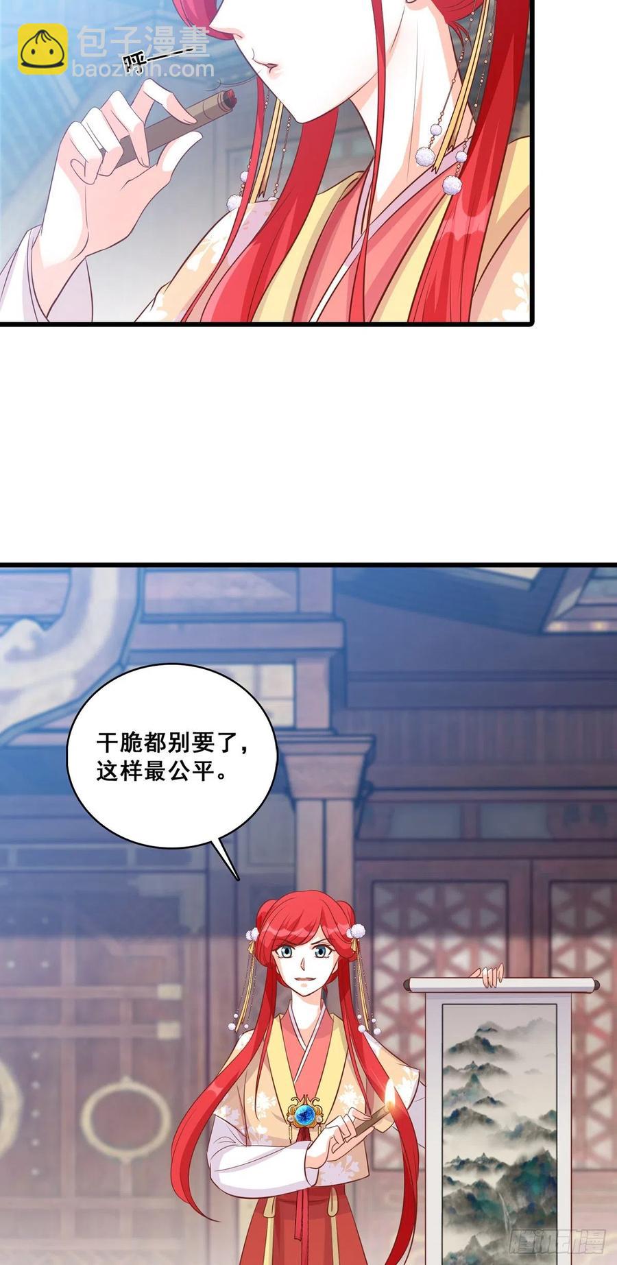 主线的重要道具被毁了！-第66话