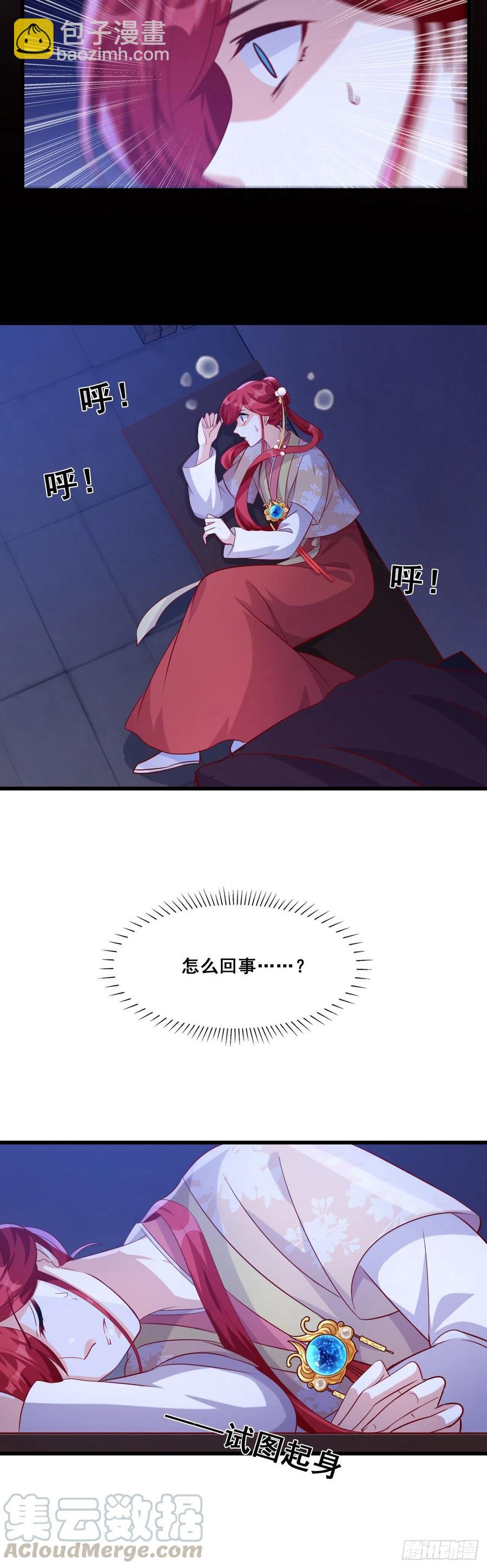 真正的预言来了！-第68话