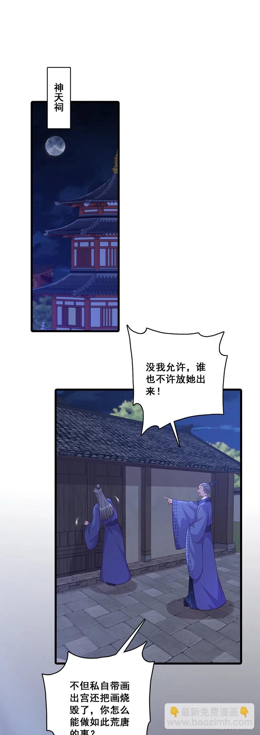 真正的预言来了！-第68话