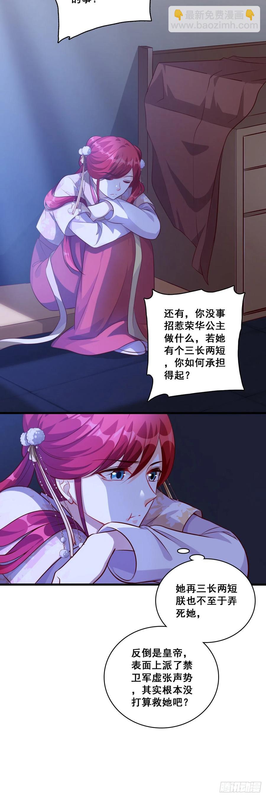 真正的预言来了！-第68话