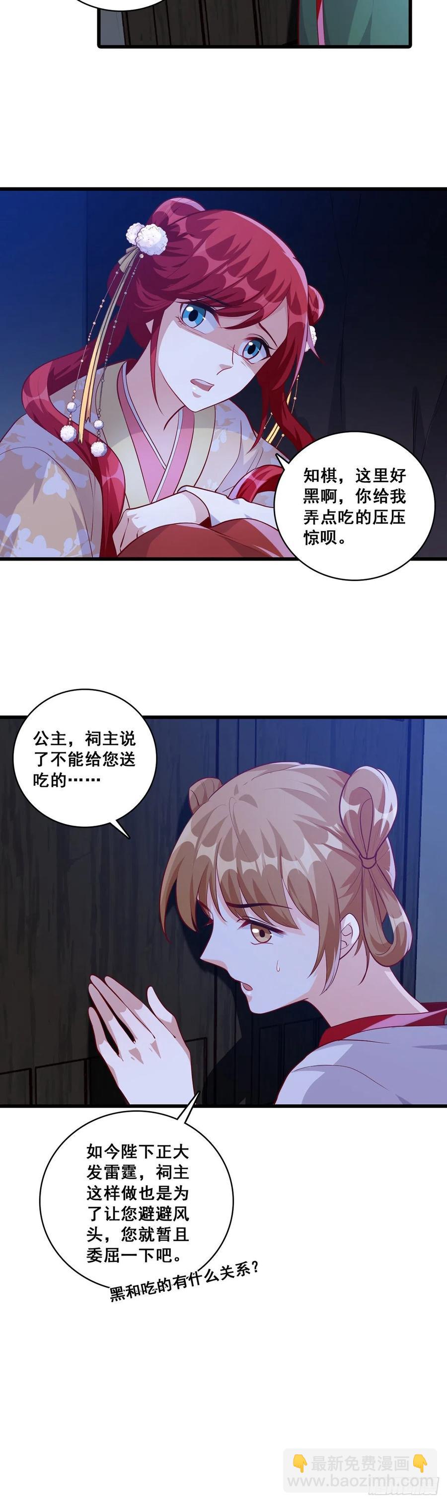 真正的预言来了！-第68话