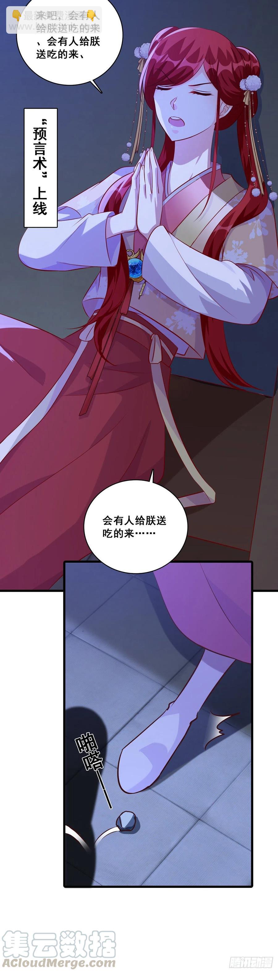 真正的预言来了！-第68话