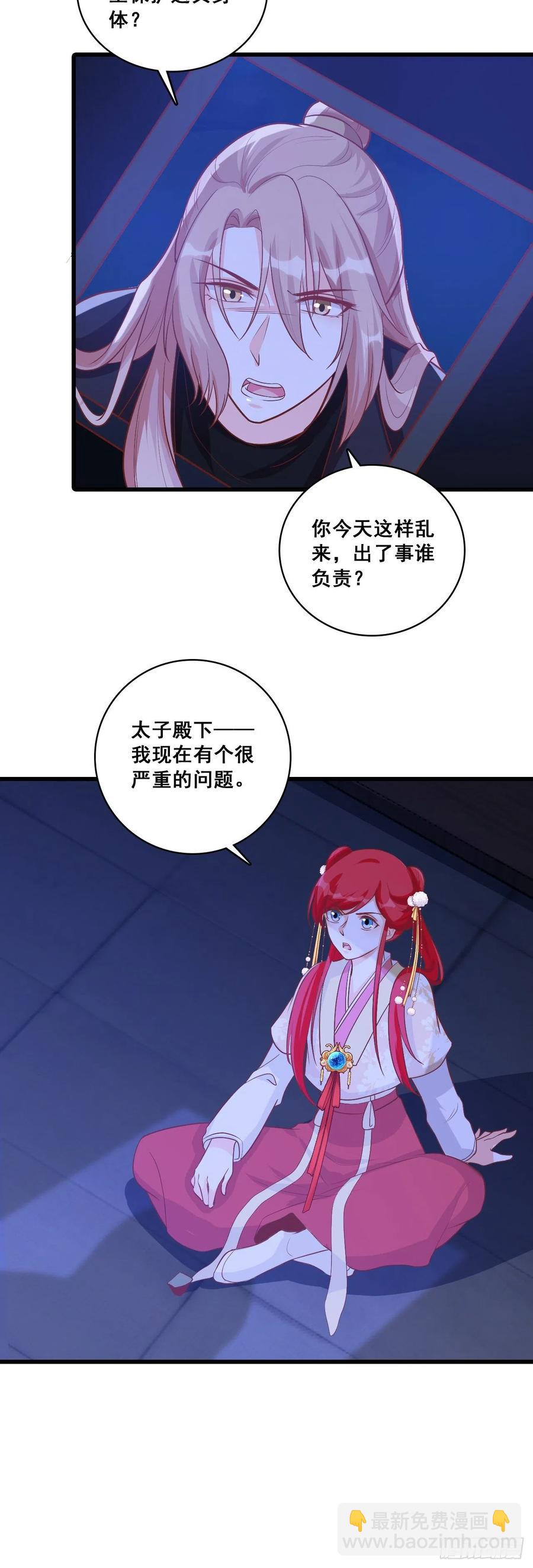 真正的预言来了！-第68话