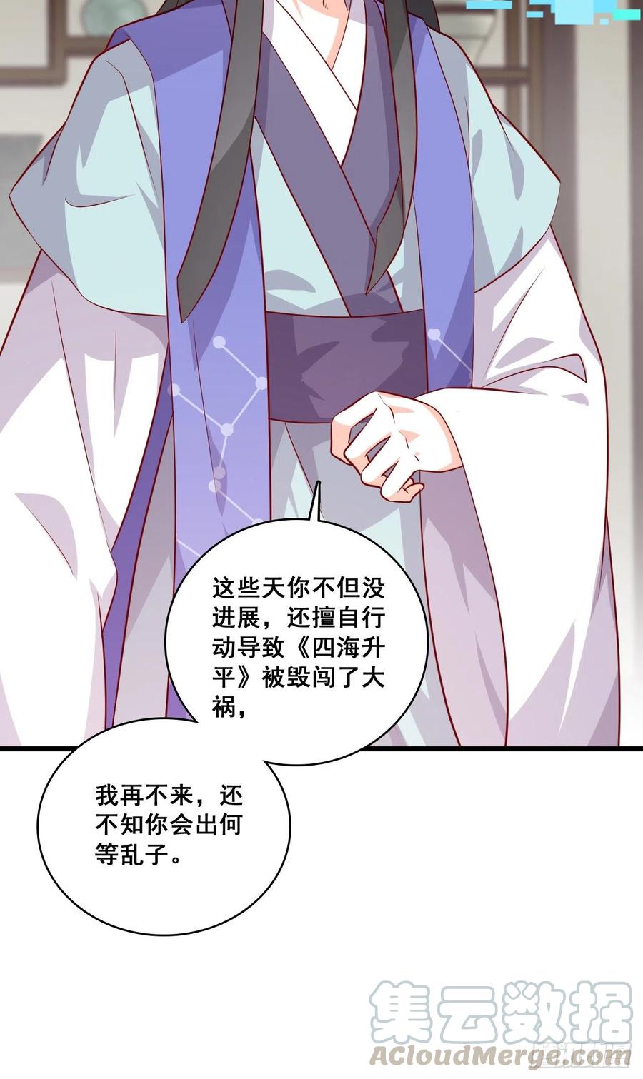 #春节快乐！#私奔呀！-第70话