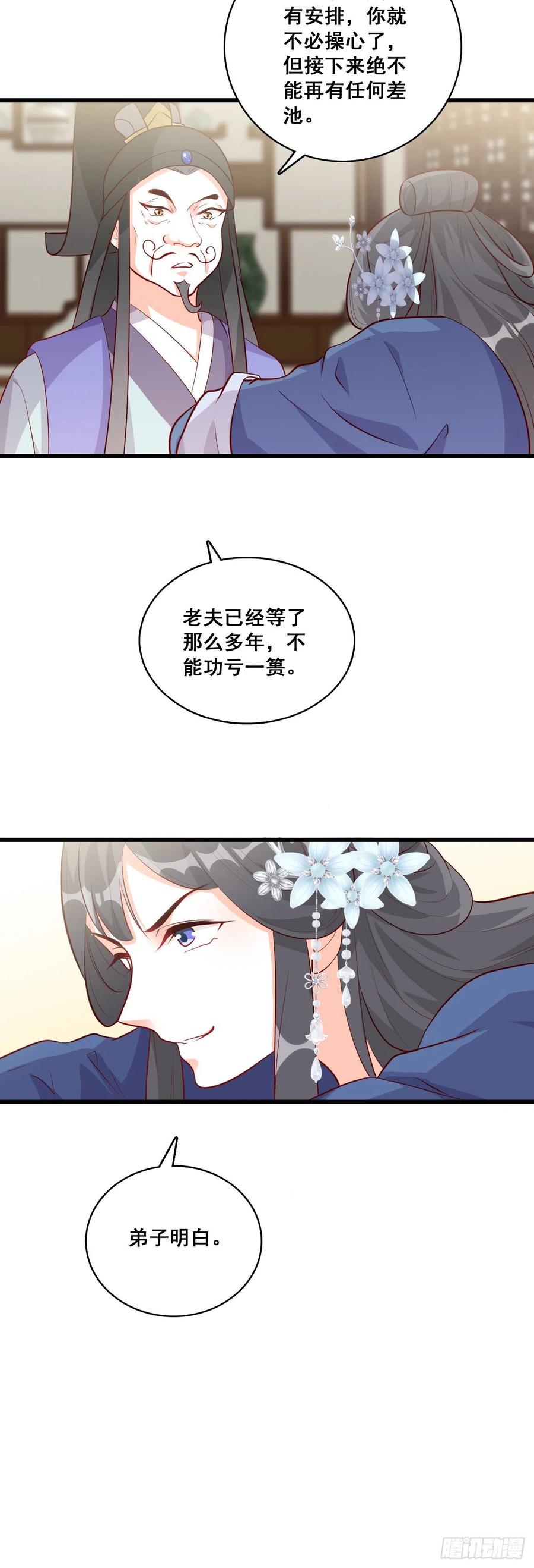 #春节快乐！#私奔呀！-第70话