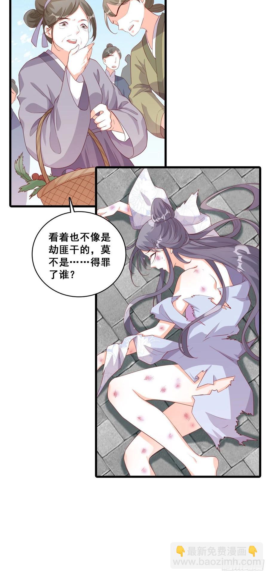 #春节快乐！#私奔呀！-第70话