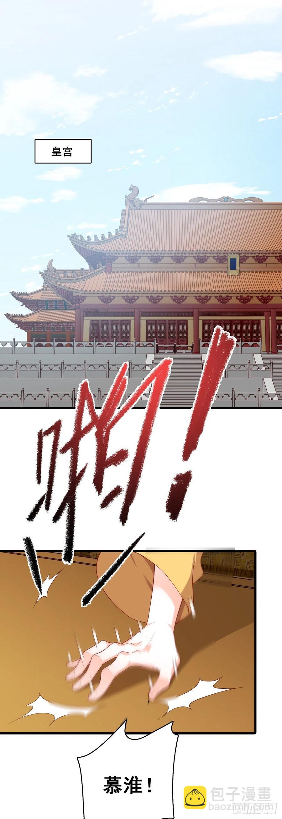 #春节快乐！#私奔呀！-第70话