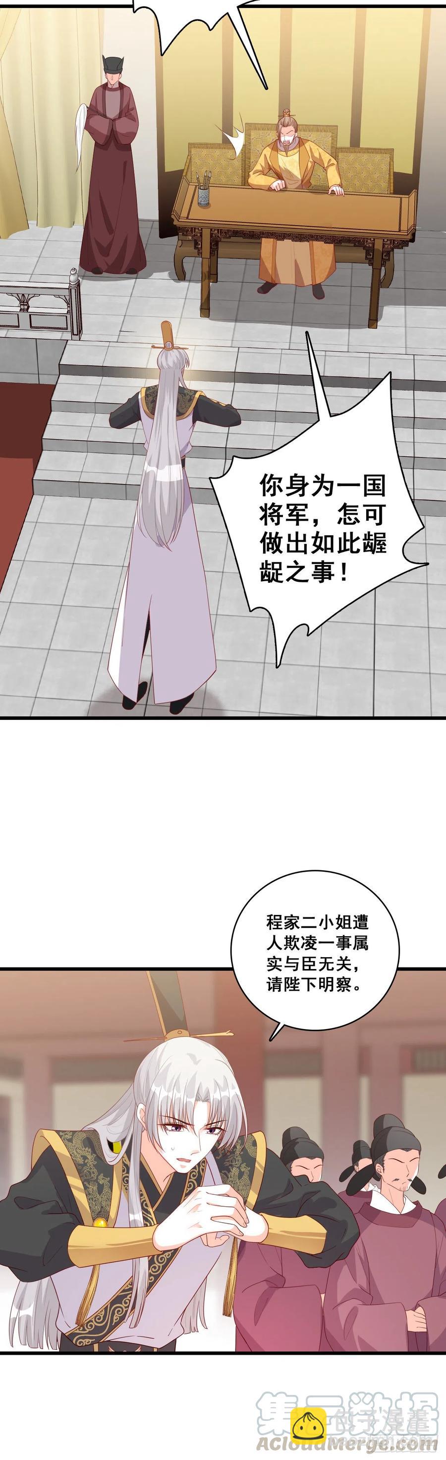 #春节快乐！#私奔呀！-第70话