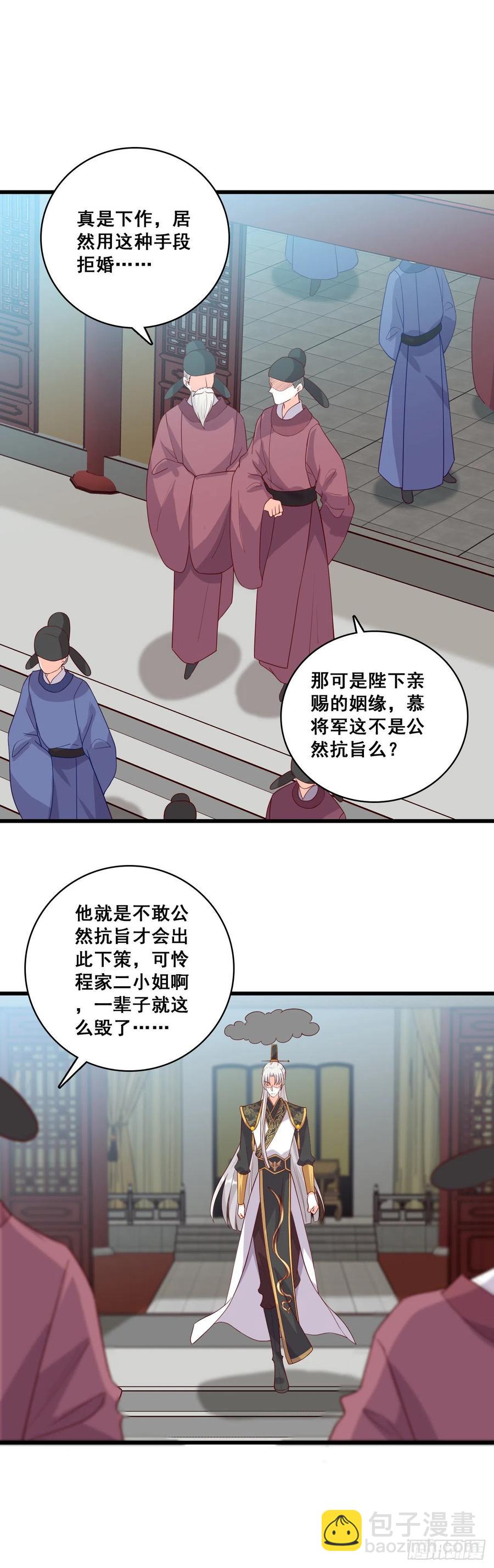 #春节快乐！#私奔呀！-第70话