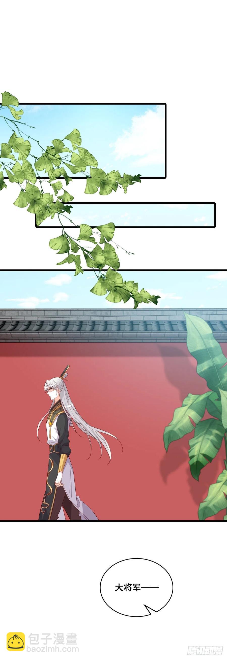 #春节快乐！#私奔呀！-第70话