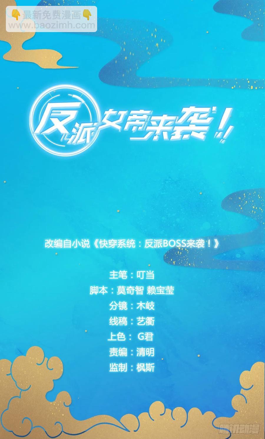 #春节快乐！#私奔呀！-第70话