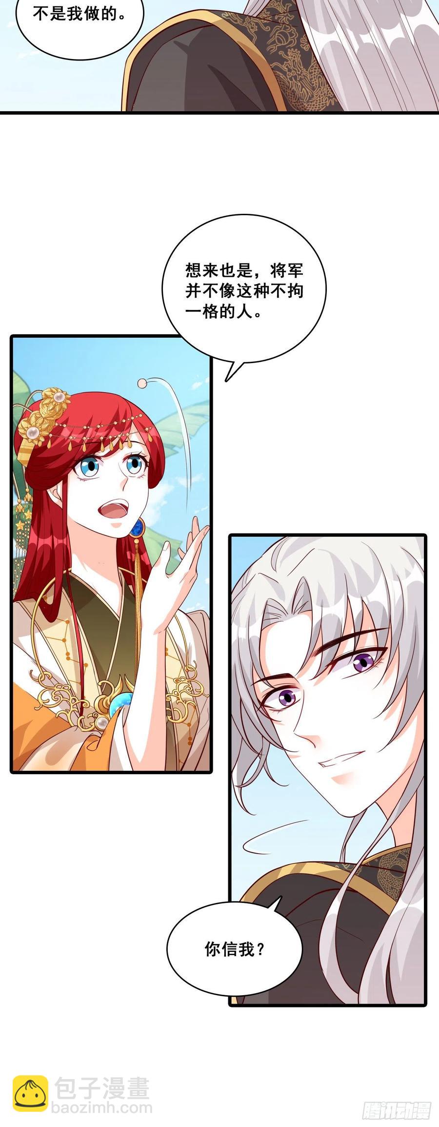 #春节快乐！#私奔呀！-第70话
